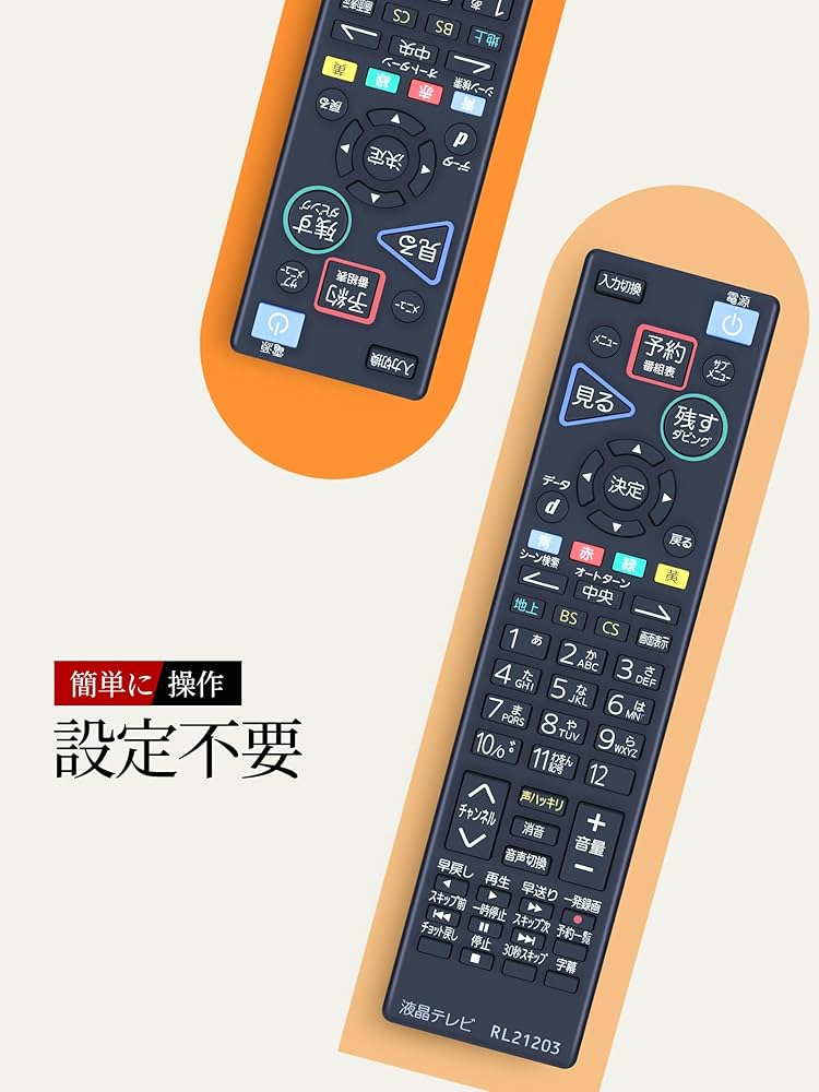 Amazon | AHTHA RL21203 テレビリモコン for Mitsubishi 三菱テレビ